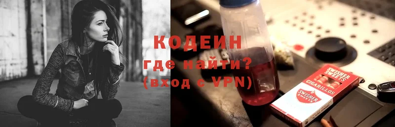 Кодеин Purple Drank  мориарти клад  Игра  сколько стоит 